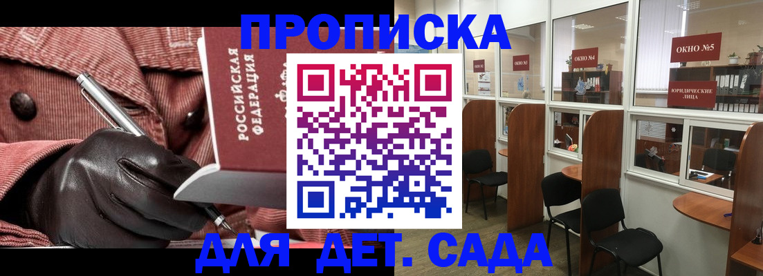 прописка для военкомата в Гурьевске