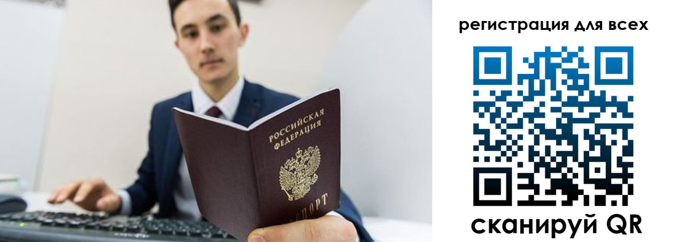 временная регистрация законно в Гурьевске