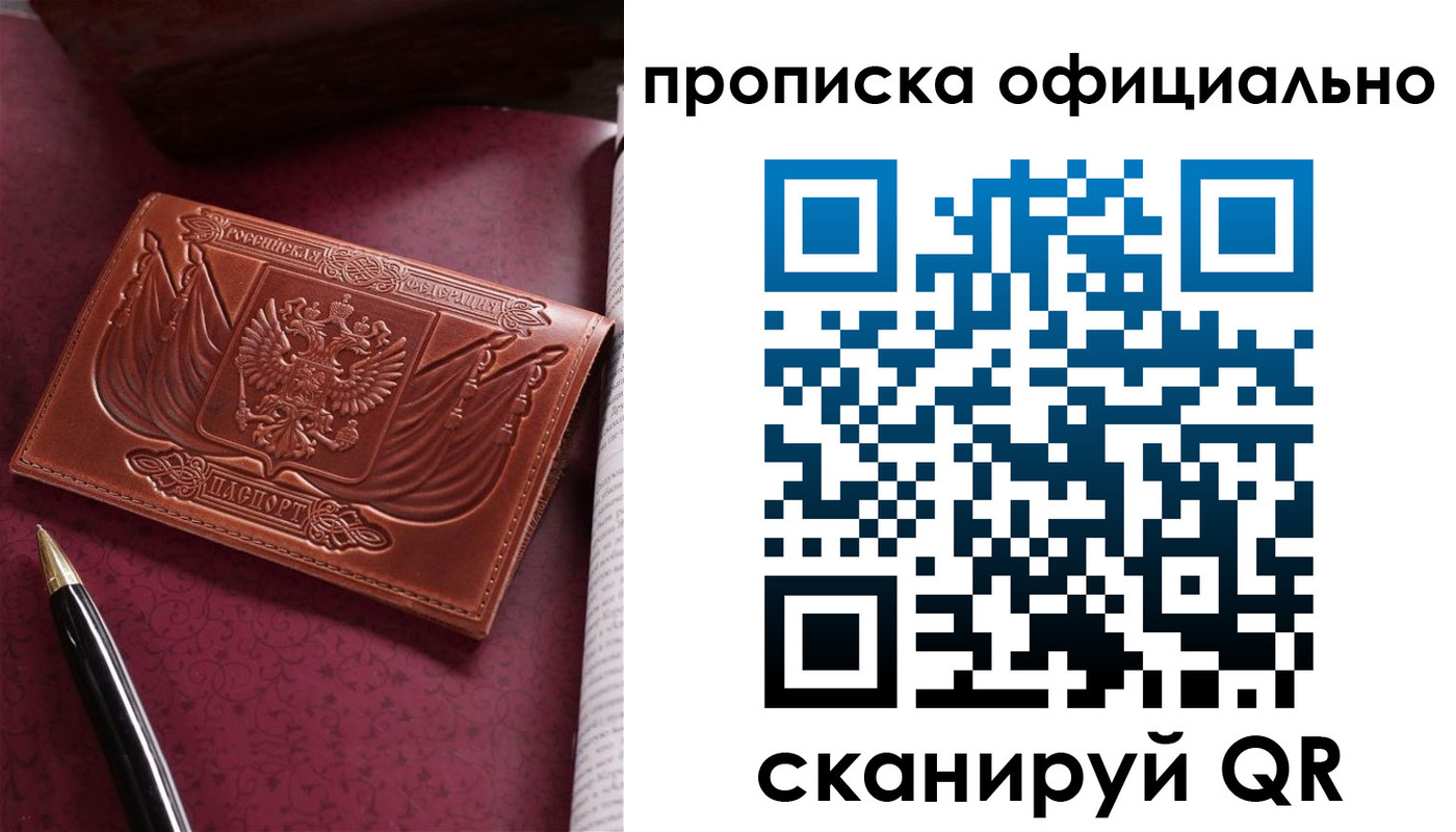 миграционный учет в Гурьевске