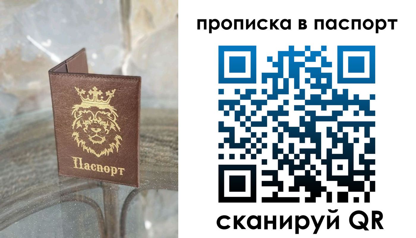 прописка для кредита в Гурьевске