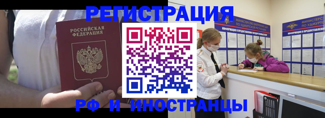 прописка для военкомата в Гурьевске