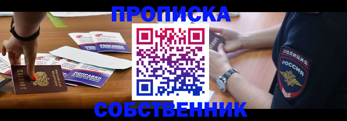 временная регистрация недорого в Гурьевске