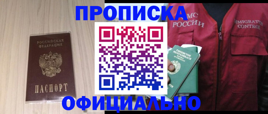 регистрация для школы в Гурьевске