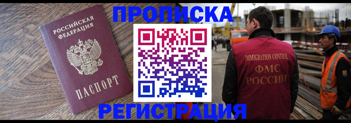 прописка для военкомата в Гурьевске